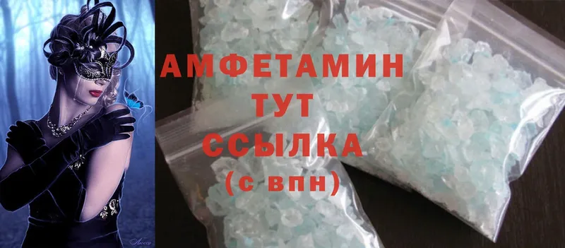 Amphetamine Розовый Енисейск